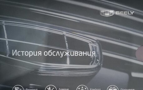 Geely Atlas I, 2020 год, 1 647 000 рублей, 18 фотография