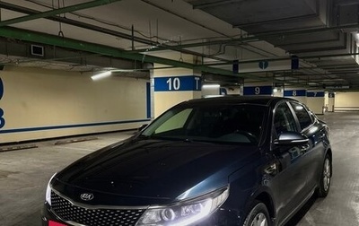 KIA Optima IV, 2018 год, 1 670 000 рублей, 1 фотография