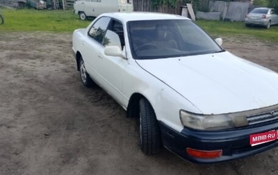 Toyota Vista, 1992 год, 160 000 рублей, 1 фотография