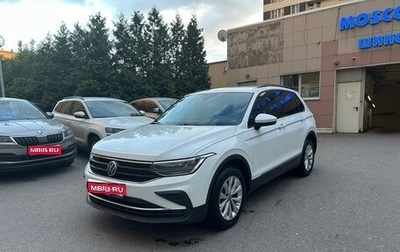 Volkswagen Tiguan II, 2021 год, 2 400 000 рублей, 1 фотография