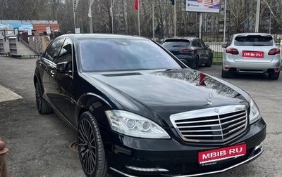 Mercedes-Benz S-Класс, 2011 год, 2 000 000 рублей, 1 фотография
