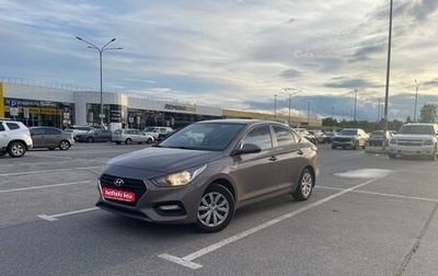 Hyundai Solaris II рестайлинг, 2017 год, 1 250 000 рублей, 1 фотография