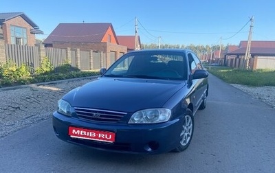 KIA Spectra II (LD), 2006 год, 230 000 рублей, 1 фотография