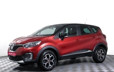 Renault Kaptur I рестайлинг, 2020 год, 1 419 000 рублей, 1 фотография