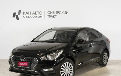Hyundai Solaris II рестайлинг, 2018 год, 1 350 000 рублей, 1 фотография