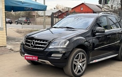Mercedes-Benz M-Класс, 2010 год, 1 700 000 рублей, 1 фотография