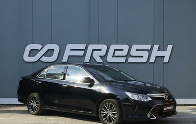 Toyota Camry, 2016 год, 1 899 000 рублей, 1 фотография