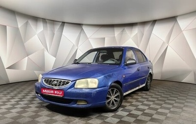 Hyundai Accent II, 2003 год, 187 000 рублей, 1 фотография