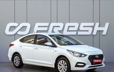 Hyundai Solaris II рестайлинг, 2018 год, 1 078 000 рублей, 1 фотография