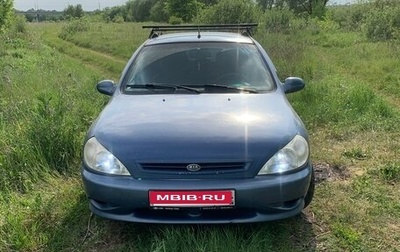 KIA Rio II, 2002 год, 200 000 рублей, 1 фотография
