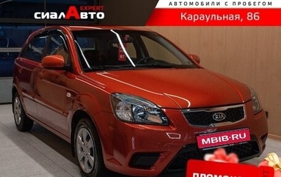KIA Rio II, 2011 год, 640 000 рублей, 1 фотография