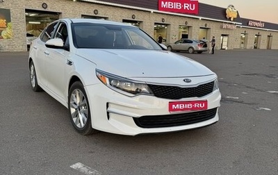 KIA Optima IV, 2018 год, 1 500 000 рублей, 1 фотография
