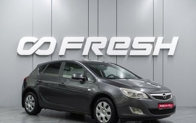 Opel Astra J, 2011 год, 599 000 рублей, 1 фотография