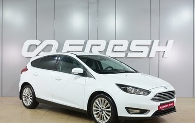 Ford Focus III, 2018 год, 1 249 000 рублей, 1 фотография