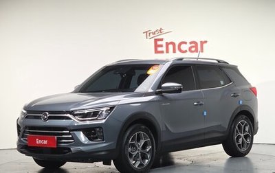 SsangYong Korando, 2019 год, 1 550 887 рублей, 1 фотография