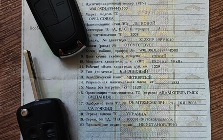 Opel Corsa D, 2008 год, 450 000 рублей, 3 фотография