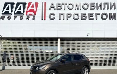 Nissan Qashqai, 2014 год, 1 597 000 рублей, 1 фотография