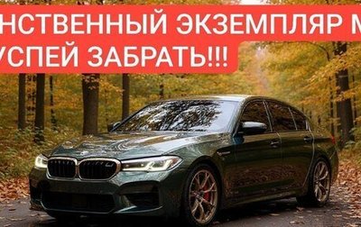 BMW M5, 2021 год, 15 950 000 рублей, 1 фотография