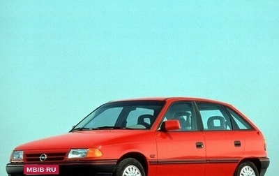 Opel Astra F, 1998 год, 200 000 рублей, 1 фотография