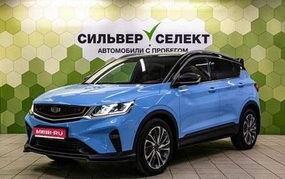 Geely Coolray I, 2022 год, 1 900 000 рублей, 1 фотография