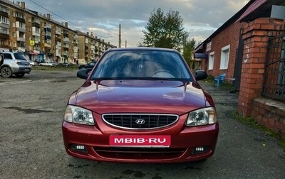 Hyundai Accent II, 2005 год, 390 000 рублей, 1 фотография