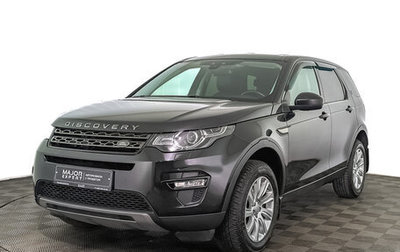 Land Rover Discovery Sport I рестайлинг, 2017 год, 2 070 000 рублей, 1 фотография