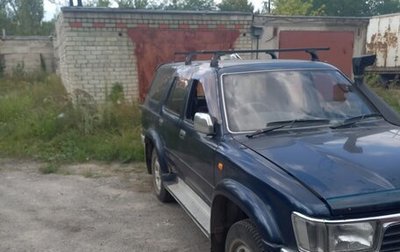 Toyota Hilux Surf III рестайлинг, 1992 год, 350 000 рублей, 1 фотография