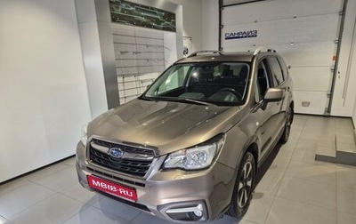 Subaru Forester, 2018 год, 1 939 000 рублей, 1 фотография