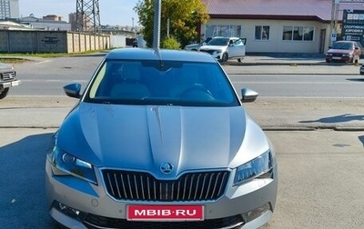 Skoda Superb III рестайлинг, 2015 год, 1 799 999 рублей, 1 фотография