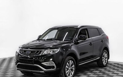 Geely Atlas I, 2020 год, 1 355 000 рублей, 1 фотография