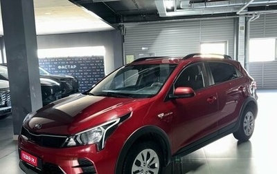 KIA Rio IV, 2021 год, 1 575 000 рублей, 1 фотография