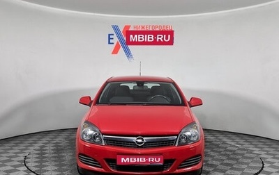 Opel Astra H, 2010 год, 529 000 рублей, 1 фотография