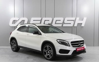 Mercedes-Benz GLA, 2016 год, 2 099 000 рублей, 1 фотография