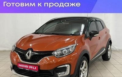 Renault Kaptur I рестайлинг, 2017 год, 1 429 000 рублей, 1 фотография