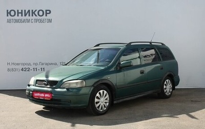 Opel Astra G, 2001 год, 249 000 рублей, 1 фотография
