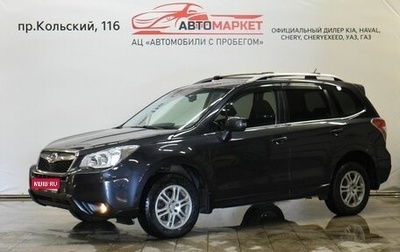 Subaru Forester, 2013 год, 1 249 000 рублей, 1 фотография