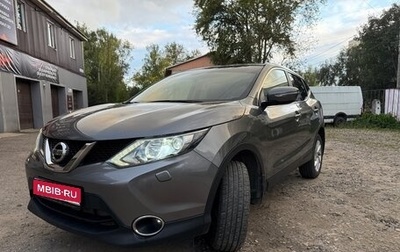 Nissan Qashqai, 2014 год, 1 450 000 рублей, 1 фотография