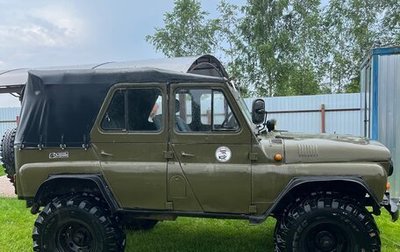 ЛуАЗ 469, 1982 год, 300 000 рублей, 1 фотография