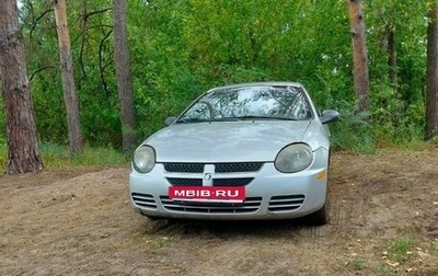 Dodge Neon II, 2004 год, 280 000 рублей, 1 фотография
