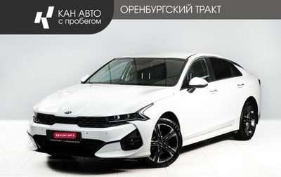 KIA K5, 2020 год, 2 600 000 рублей, 1 фотография