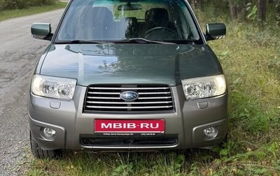 Subaru Forester, 2006 год, 1 500 000 рублей, 1 фотография