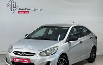 Hyundai Solaris II рестайлинг, 2014 год, 849 800 рублей, 1 фотография