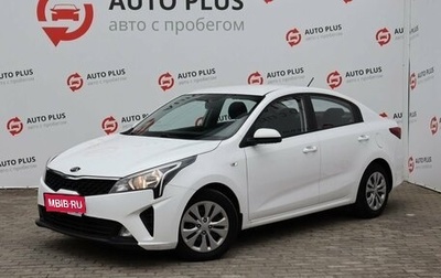 KIA Rio IV, 2021 год, 1 499 000 рублей, 1 фотография
