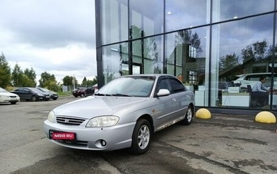 KIA Spectra II (LD), 2007 год, 300 000 рублей, 1 фотография