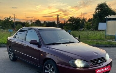 KIA Spectra II (LD), 2006 год, 135 000 рублей, 1 фотография