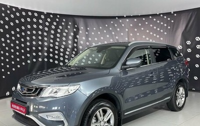 Geely Atlas I, 2018 год, 1 595 000 рублей, 1 фотография