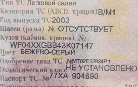 Ford Mondeo III, 2003 год, 235 000 рублей, 9 фотография