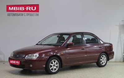 KIA Spectra II (LD), 2007 год, 319 000 рублей, 1 фотография