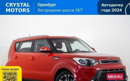 KIA Soul II рестайлинг, 2014 год, 1 159 000 рублей, 2 фотография