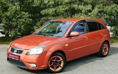 KIA Rio II, 2011 год, 499 000 рублей, 1 фотография